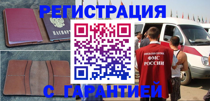 регистрация в Невьянске