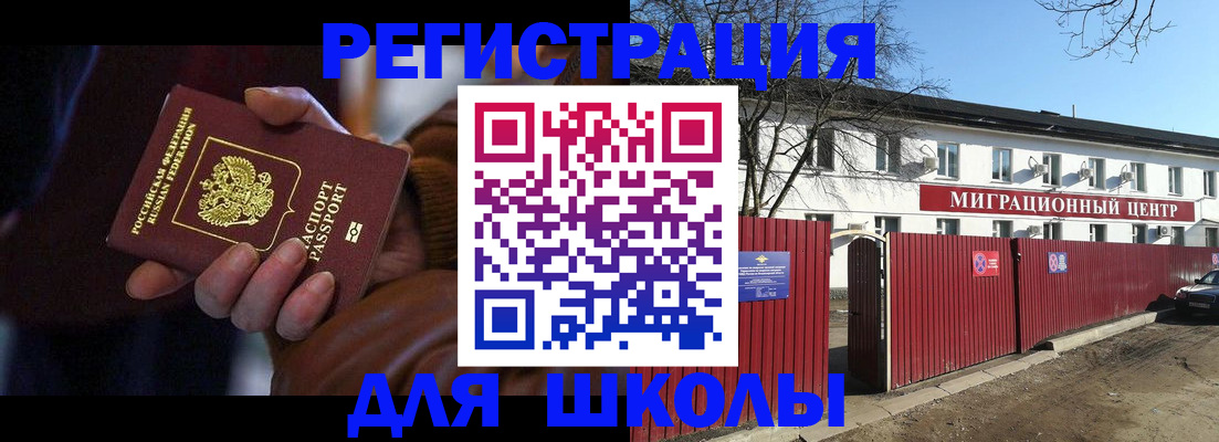 миграционный учет в Невьянске
