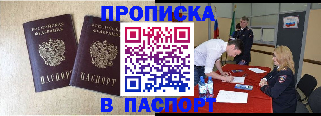 прописка в квартире в Невьянске